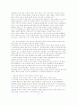 친일파 99인 2페이지