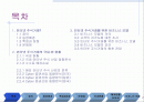 인터넷 주식거래 2페이지