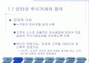 인터넷 주식거래 5페이지