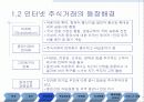 인터넷 주식거래 7페이지