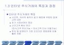 인터넷 주식거래 10페이지