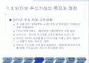 인터넷 주식거래 11페이지
