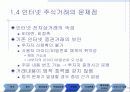 인터넷 주식거래 13페이지