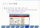 인터넷 주식거래 15페이지