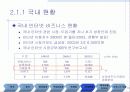 인터넷 주식거래 16페이지
