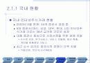 인터넷 주식거래 17페이지