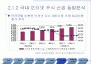 인터넷 주식거래 18페이지
