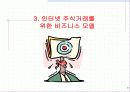 인터넷 주식거래 27페이지