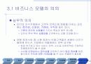 인터넷 주식거래 28페이지