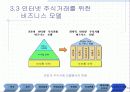 인터넷 주식거래 30페이지