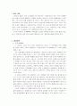 쿠폰을 이용한 on-offline 사업계획서 3페이지