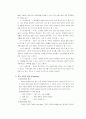 쿠폰을 이용한 on-offline 사업계획서 7페이지
