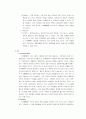 쿠폰을 이용한 on-offline 사업계획서 10페이지