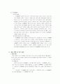 쿠폰을 이용한 on-offline 사업계획서 17페이지