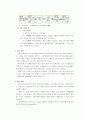 쿠폰을 이용한 on-offline 사업계획서 18페이지