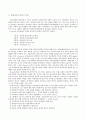 교육과정 이론의 유형 4페이지