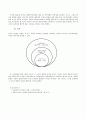 교육과정 이론의 유형 5페이지