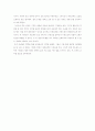 의존성 교육에 대한 나의 생각 2페이지