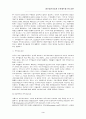 정보통신기술과 조직네트워크 3페이지