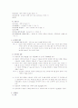 흙의 압밀 실험 4페이지