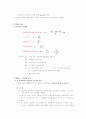 흙의 압밀 실험 6페이지