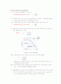 흙의 압밀 실험 10페이지