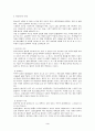 청소년 비행의 원인과 대책 - 청소년 비행의 개념, 원인, 유형, 예방을 위한 제언 및 대책 3페이지