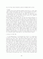 청소년 비행의 원인과 대책 - 청소년 비행의 개념, 원인, 유형, 예방을 위한 제언 및 대책 12페이지