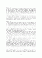 청소년 비행의 원인과 대책 - 청소년 비행의 개념, 원인, 유형, 예방을 위한 제언 및 대책 14페이지