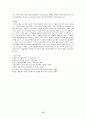 청소년 비행의 원인과 대책 - 청소년 비행의 개념, 원인, 유형, 예방을 위한 제언 및 대책 15페이지