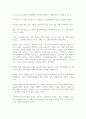 [비평감상문] 공병호의 '10년후,한국'을 읽으며 2페이지