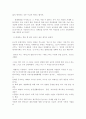 [비평감상문] 공병호의 '10년후,한국'을 읽으며 5페이지