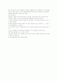 [비평감상문] 공병호의 '10년후,한국'을 읽으며 6페이지