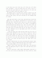 간통과 간통의 존치론과 폐지론에 대해서 3페이지