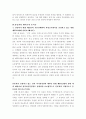 간통과 간통의 존치론과 폐지론에 대해서 5페이지