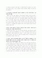 간통과 간통의 존치론과 폐지론에 대해서 6페이지