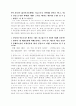 간통과 간통의 존치론과 폐지론에 대해서 8페이지