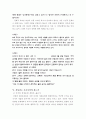 간통과 간통의 존치론과 폐지론에 대해서 9페이지