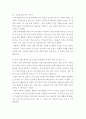 간통과 간통의 존치론과 폐지론에 대해서 10페이지