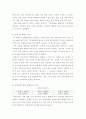 간통과 간통의 존치론과 폐지론에 대해서 13페이지