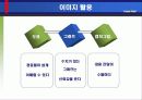 파워포인트(power point) 작성 잘하는 방법(기법) 5페이지