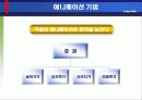 파워포인트(power point) 작성 잘하는 방법(기법) 6페이지