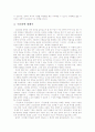 1930년대 문학과 구인회,  이태준의 에 대해서 4페이지