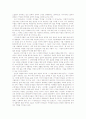 1930년대 문학과 구인회,  이태준의 에 대해서 5페이지