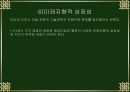 신행정수도 건설 19페이지