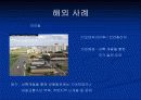 신행정수도 건설 21페이지