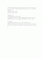 맥주 이야기 2페이지