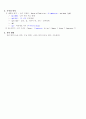 혈액과 면역에 대하여 3페이지