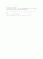 알고리즘 강좌 4회 6페이지