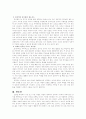 리더쉽에 대한 생각 2페이지